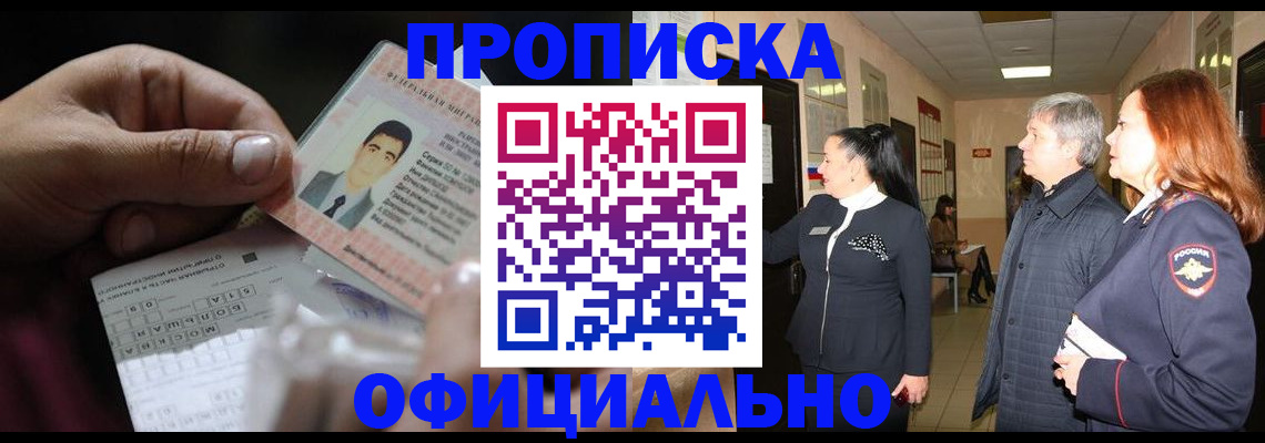прописка паспорт в Берёзовском