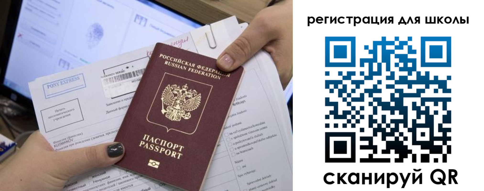прописка иностранных граждан в Берёзовском