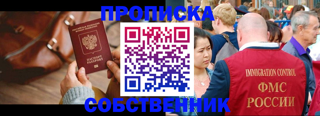 прописка ребенка в Берёзовском