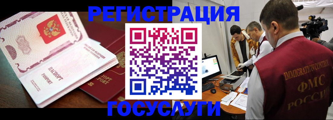 где прописаться в Берёзовском