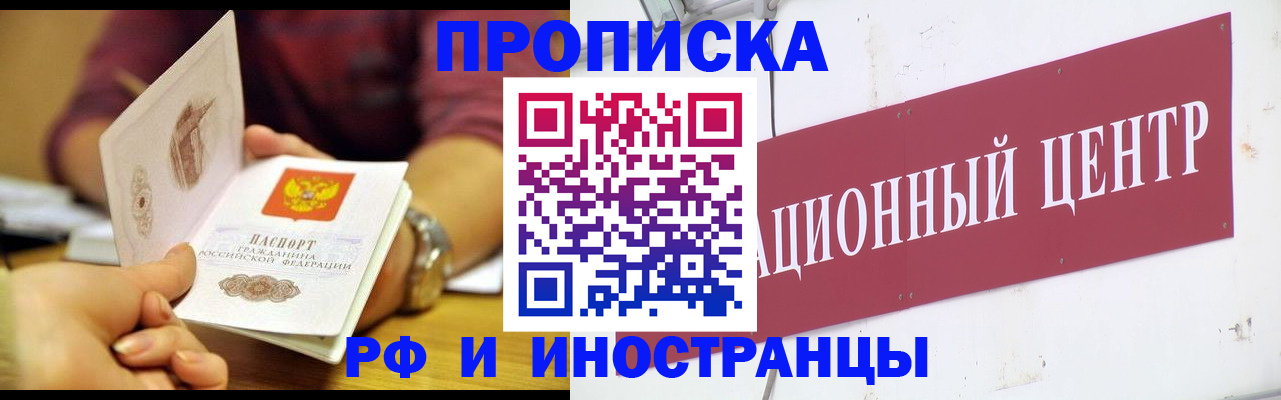 прописка в квартире в Берёзовском