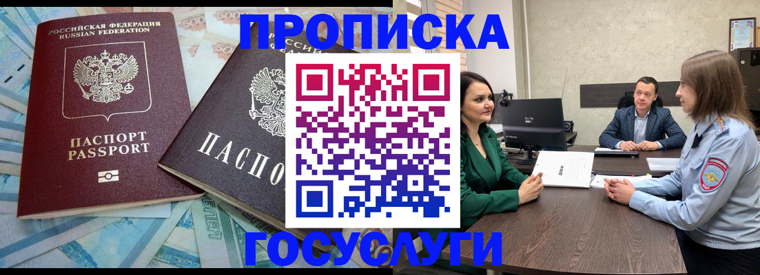 прописка регистрация в Берёзовском
