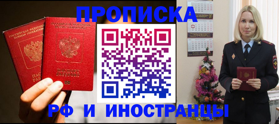 временная регистрация гарантия в Берёзовском