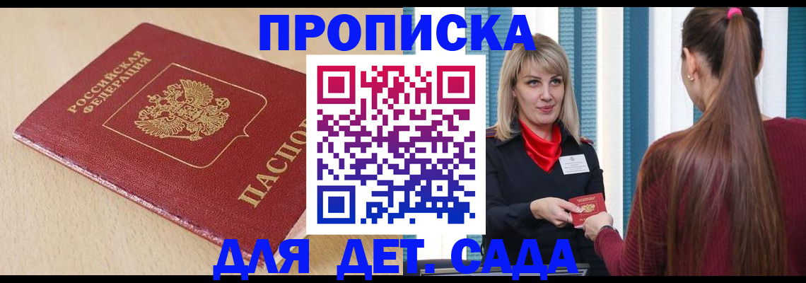 временная регистрация недорого в Берёзовском